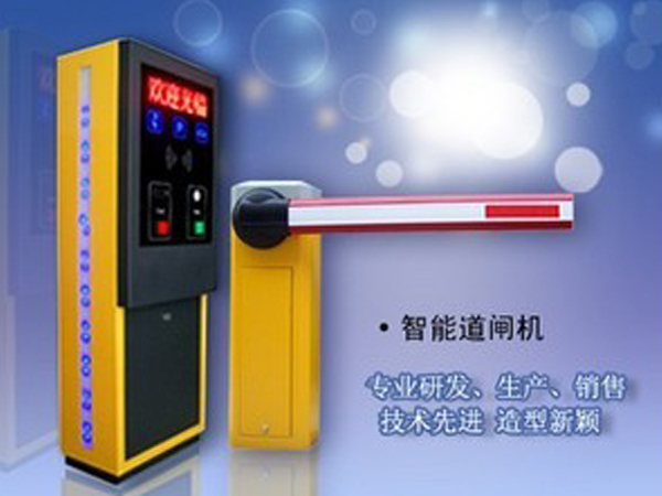 停車場收費系統