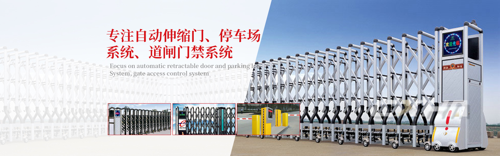 智能電動(dòng)門